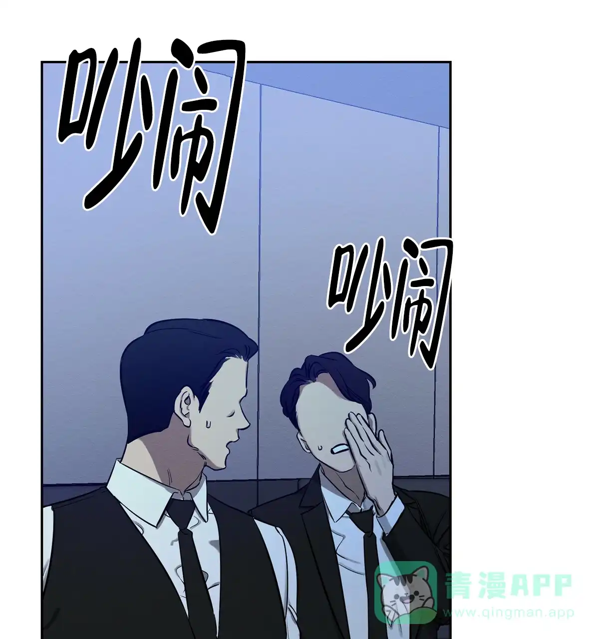 《与恶同行》第8话 第11页