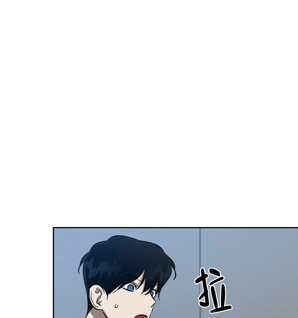 《与恶同行》第8话 第4页