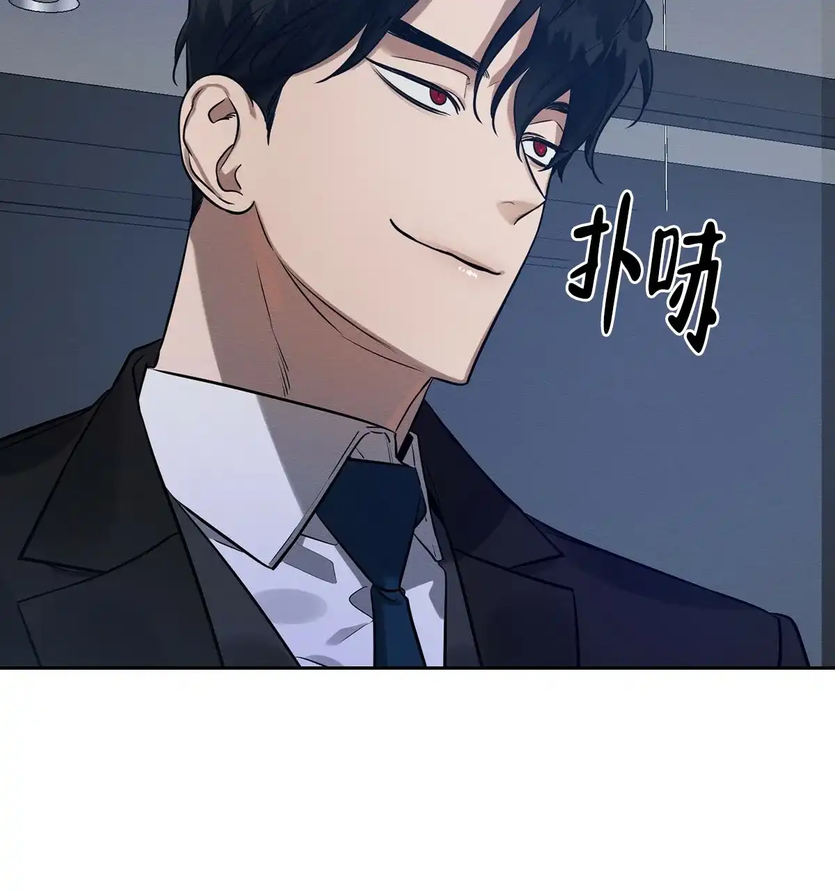 《与恶同行》第8话 第40页