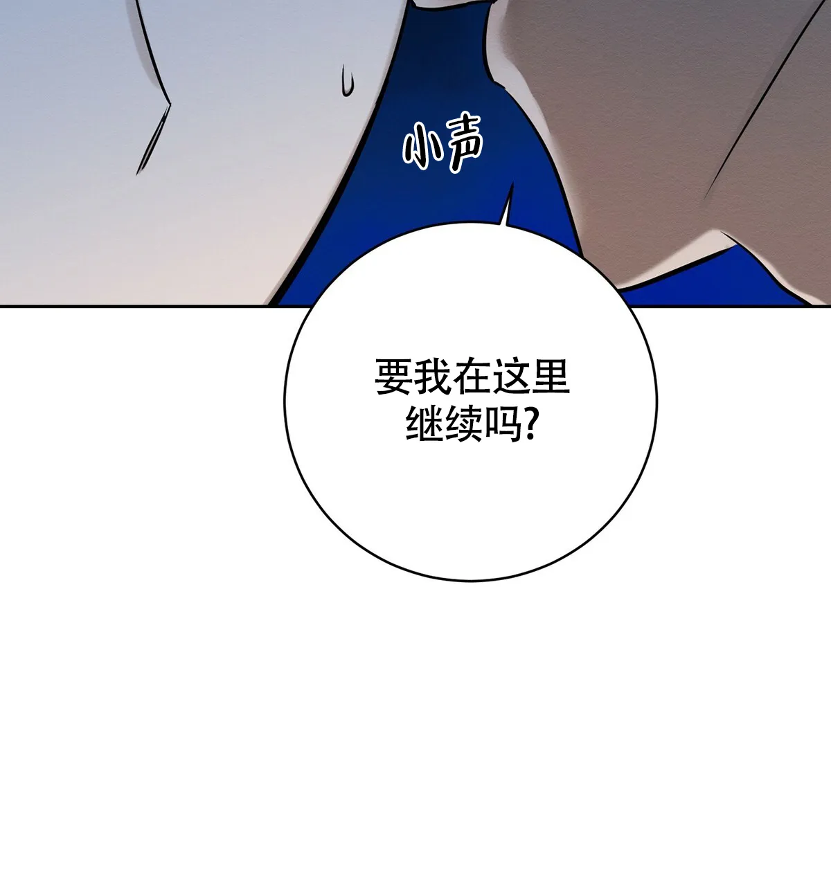 《与恶同行》第8话 第10页