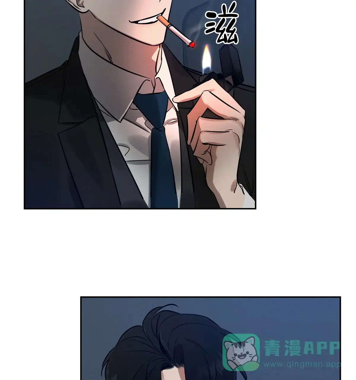 《与恶同行》第8话 第51页