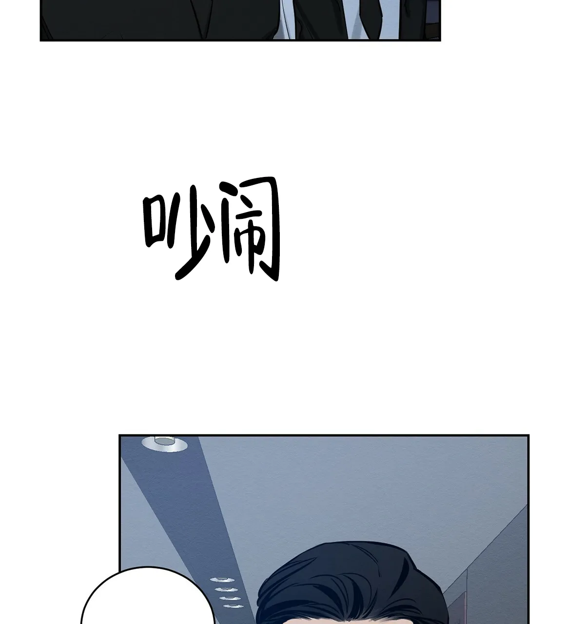 《与恶同行》第8话 第12页