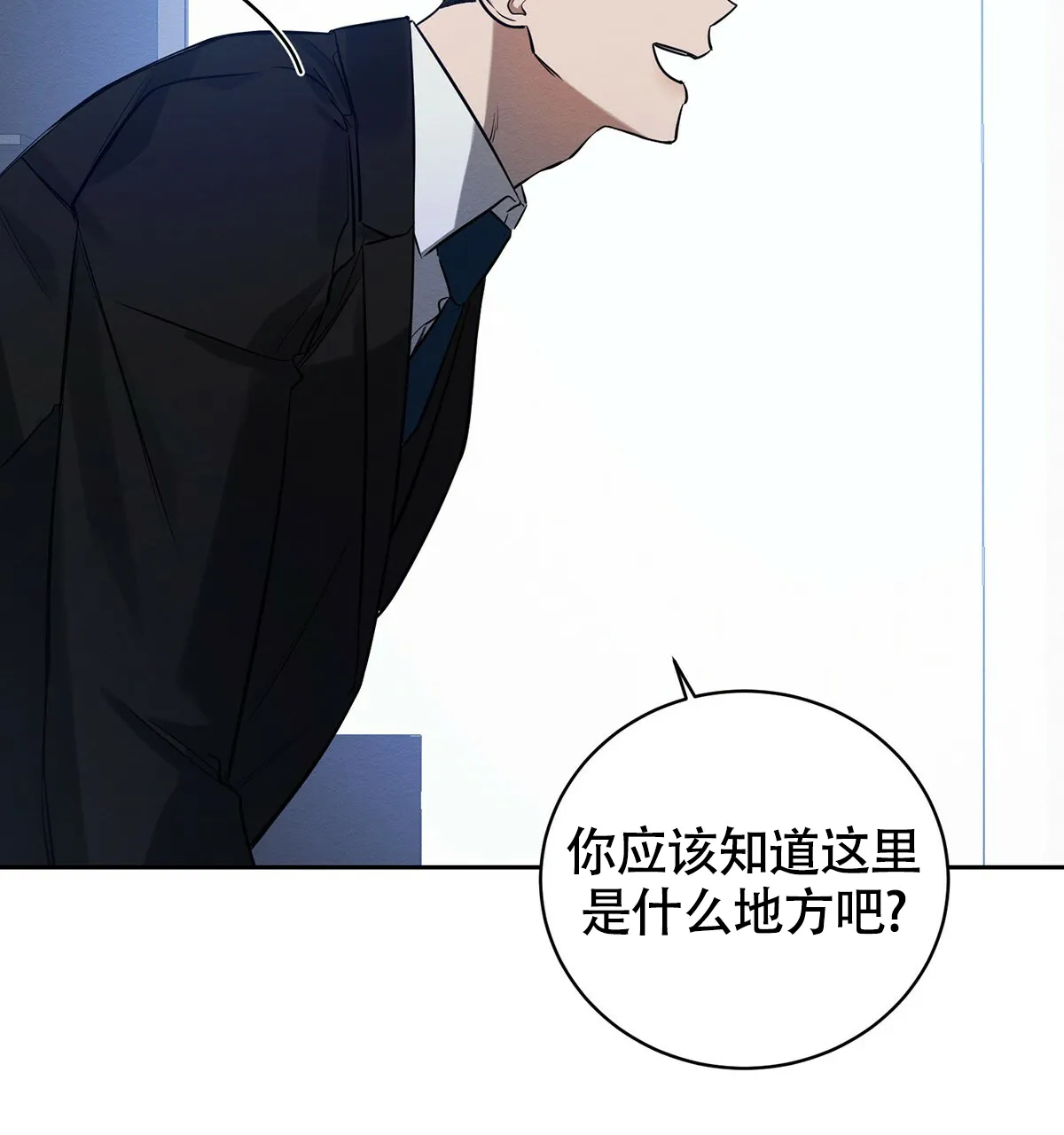 《与恶同行》第8话 第42页