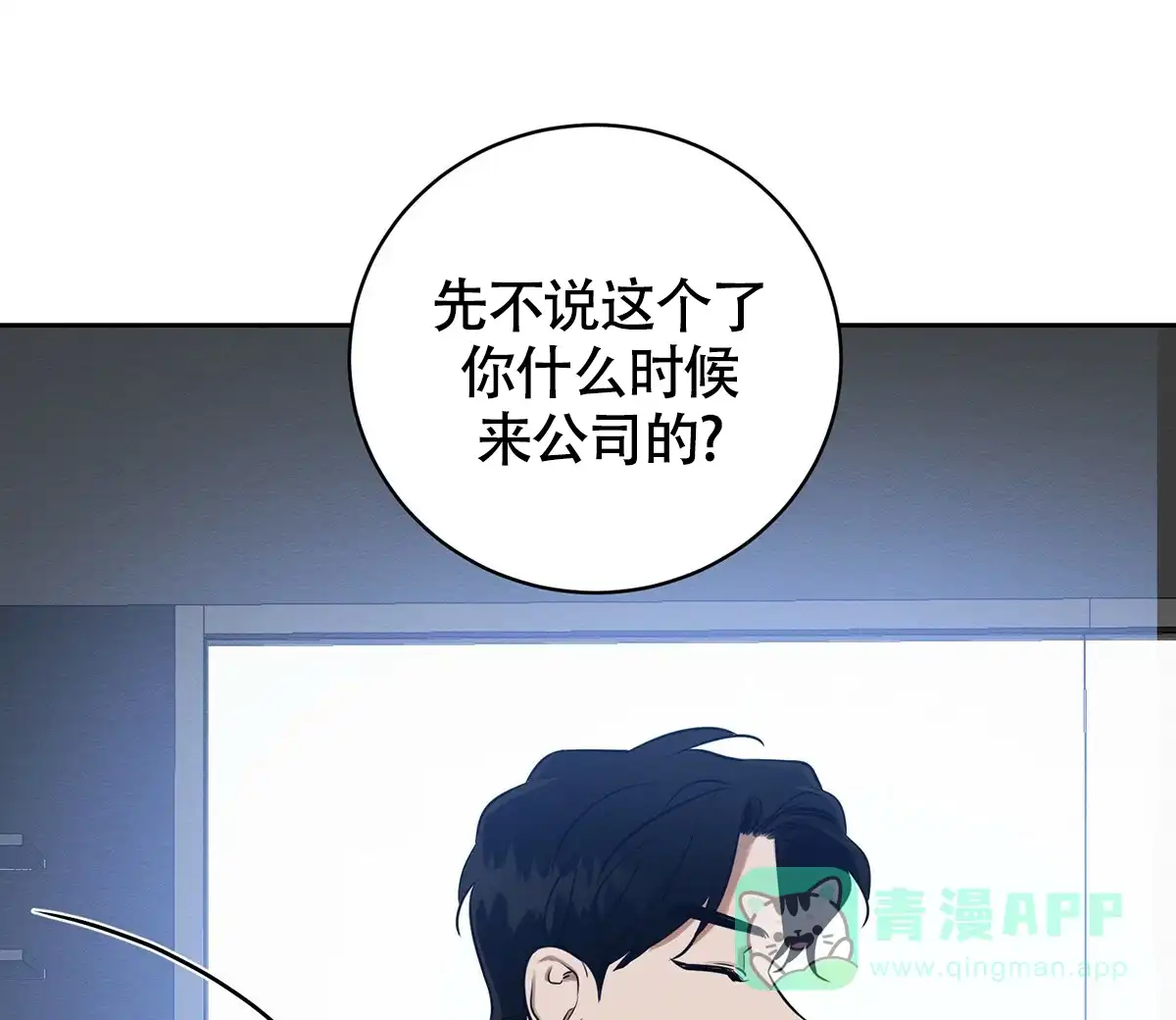 《与恶同行》第8话 第41页