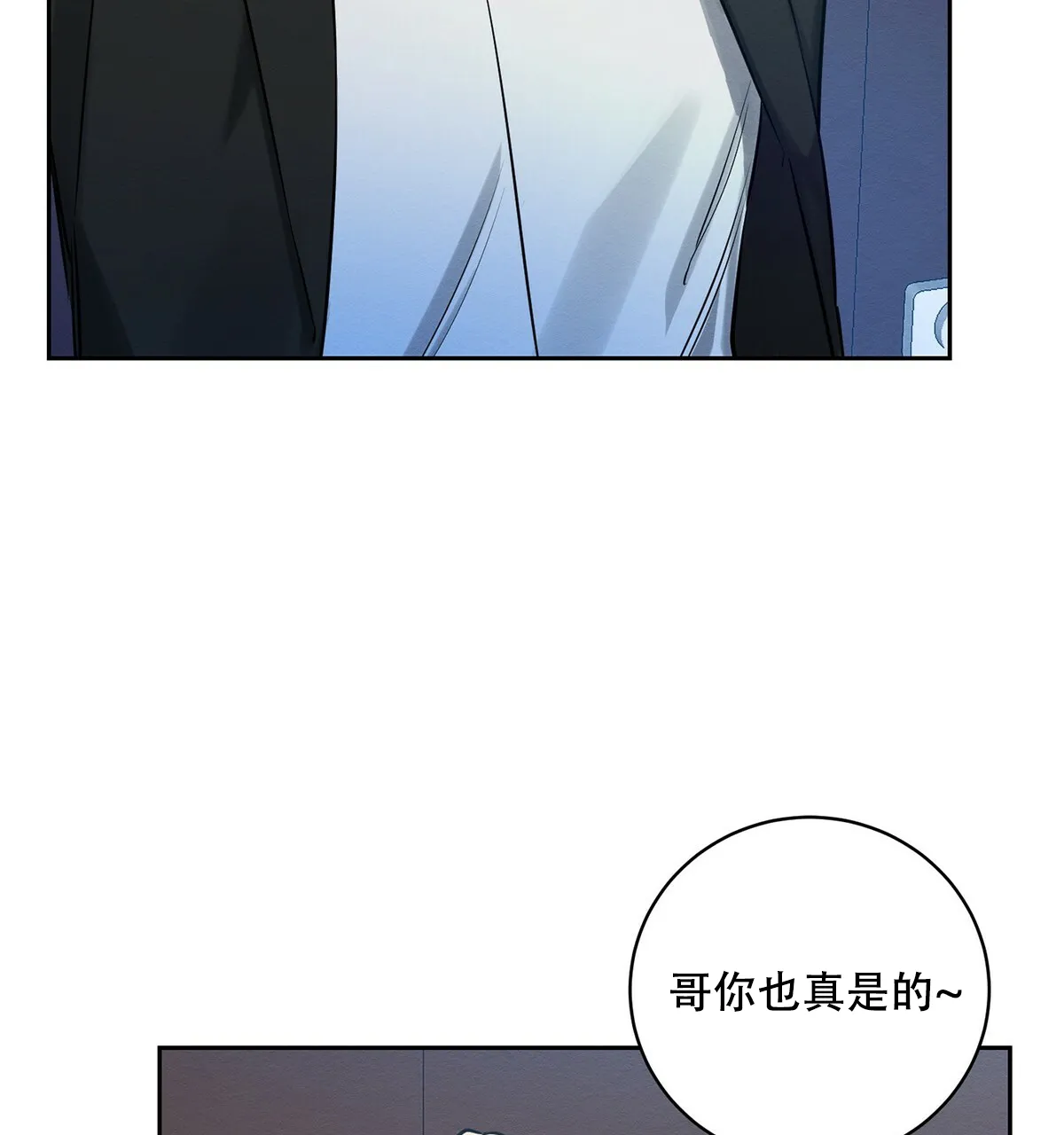 《与恶同行》第9话 第78页