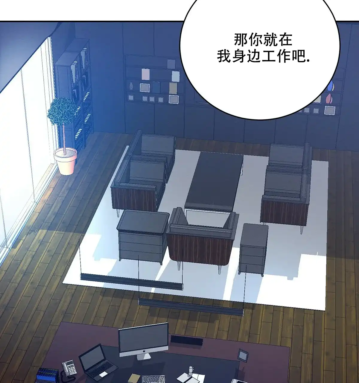 《与恶同行》第9话 第25页