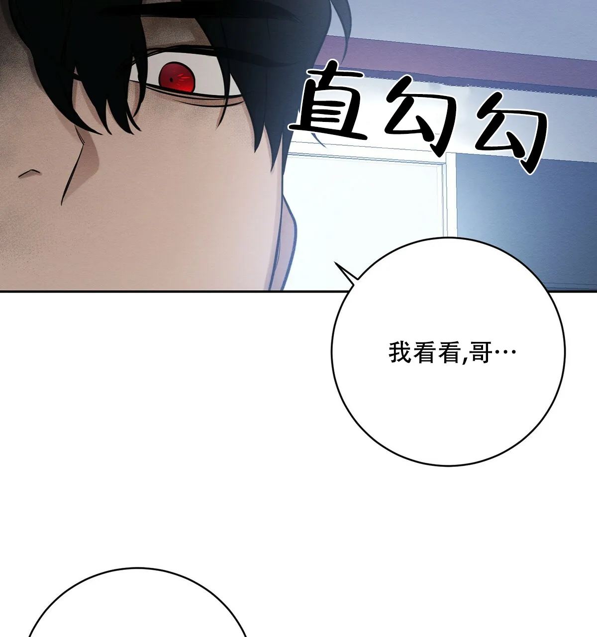 《与恶同行》第9话 第27页