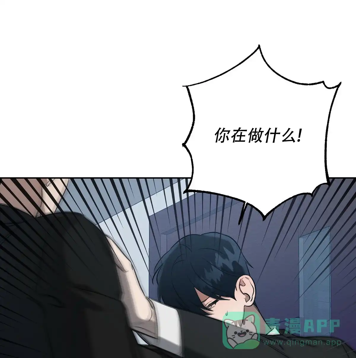 《与恶同行》第9话 第36页