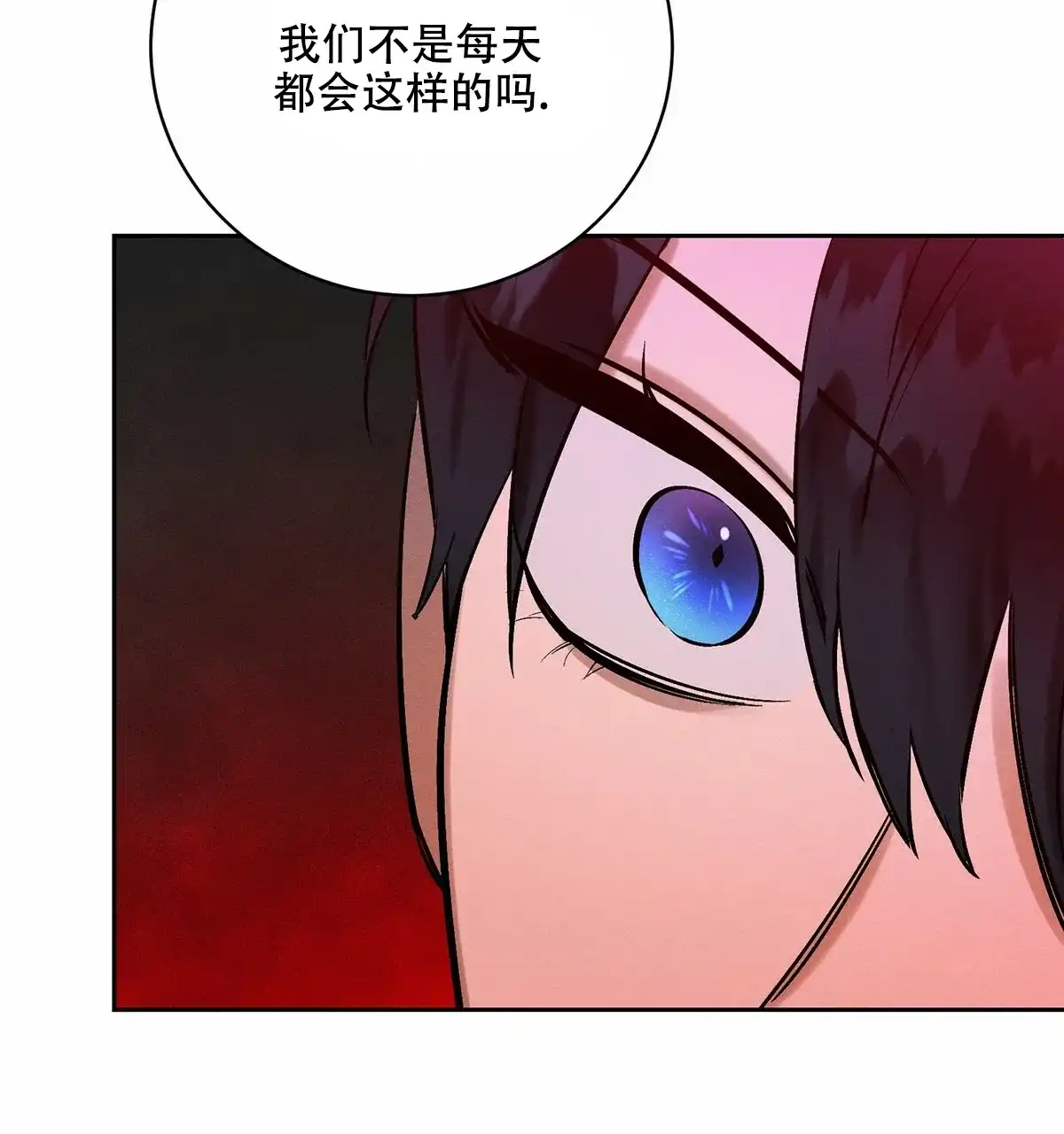 《与恶同行》第9话 第60页