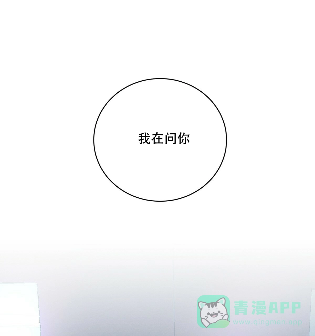 《与恶同行》第9话 第1页