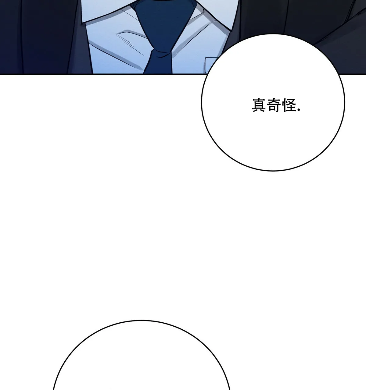 《与恶同行》第9话 第59页