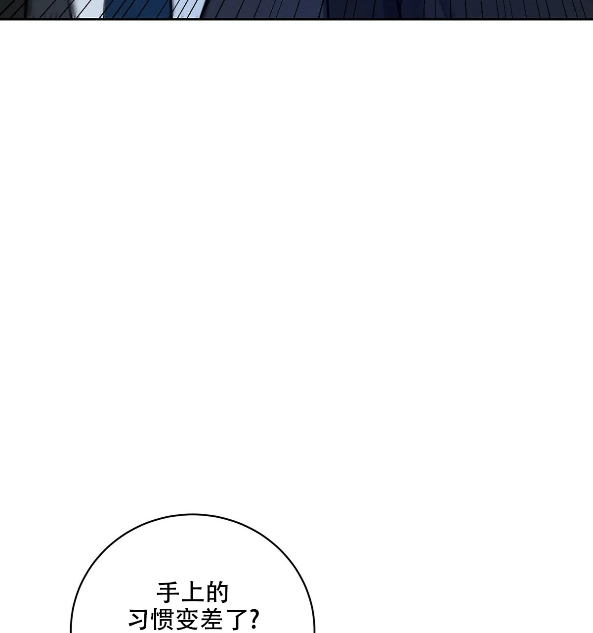 《与恶同行》第9话 第63页