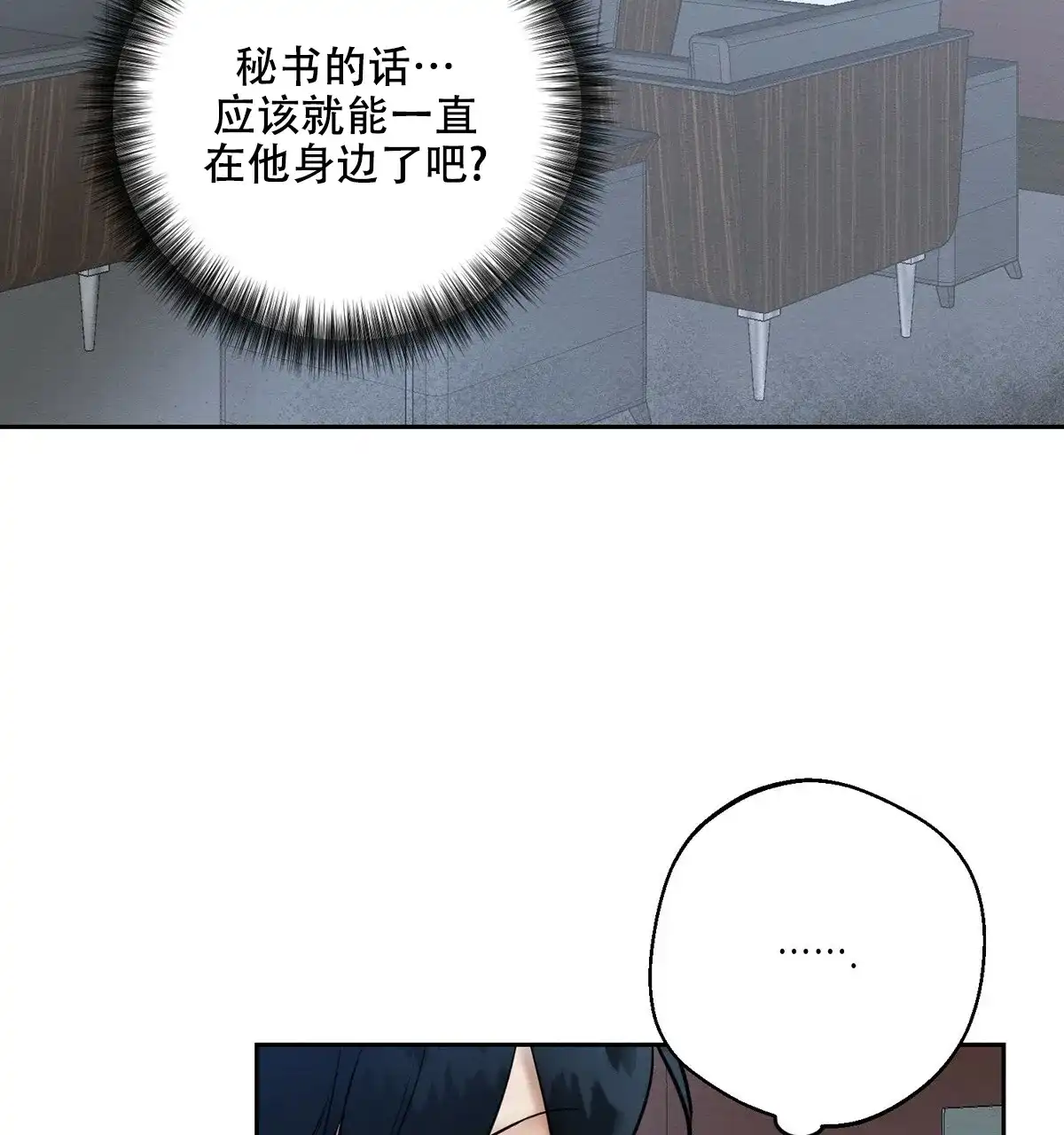 《与恶同行》第9话 第49页