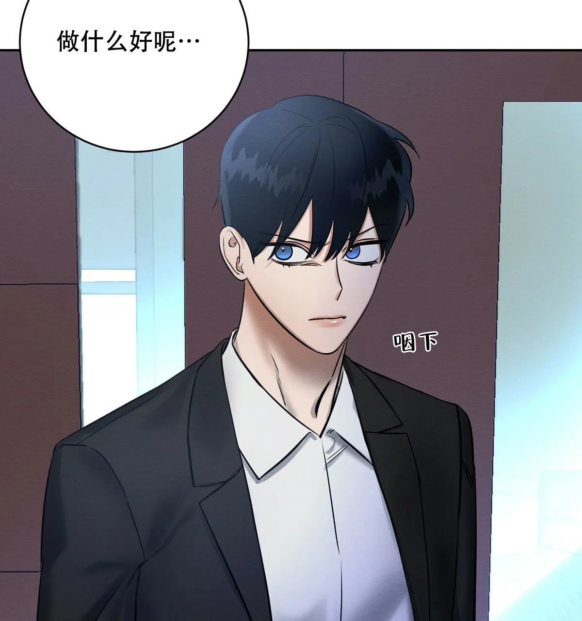《与恶同行》第9话 第28页