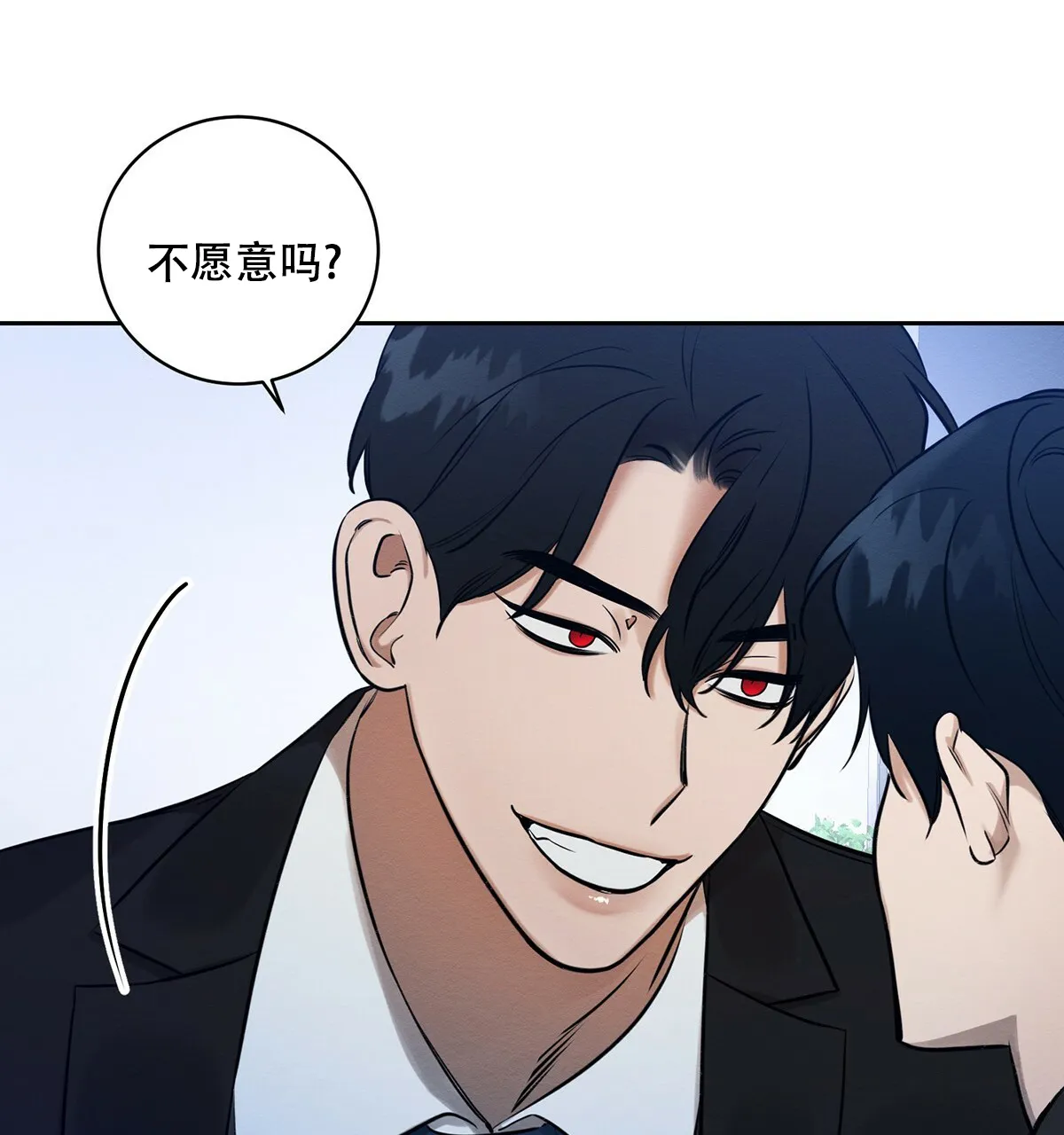 《与恶同行》第9话 第58页