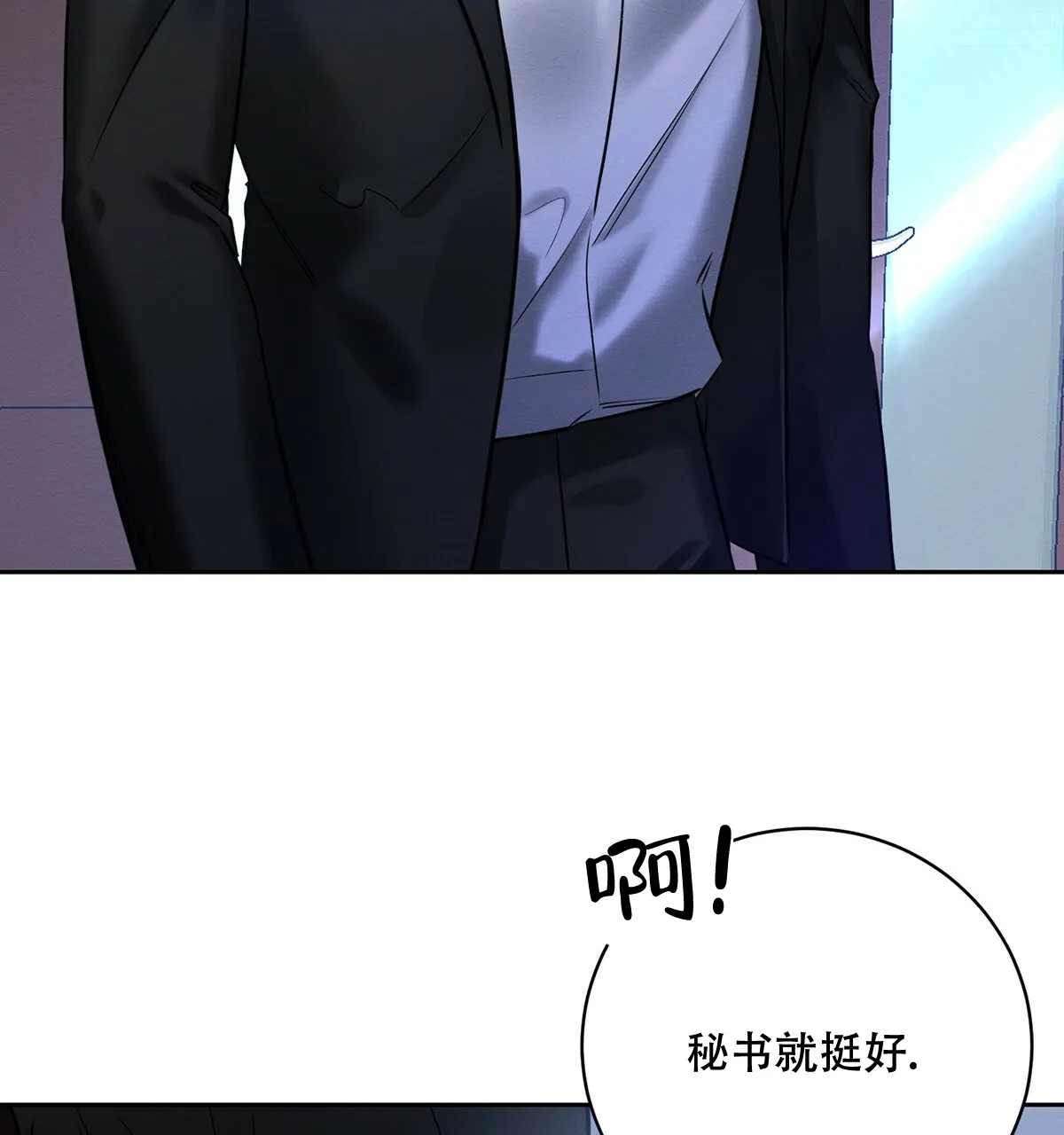 《与恶同行》第9话 第29页
