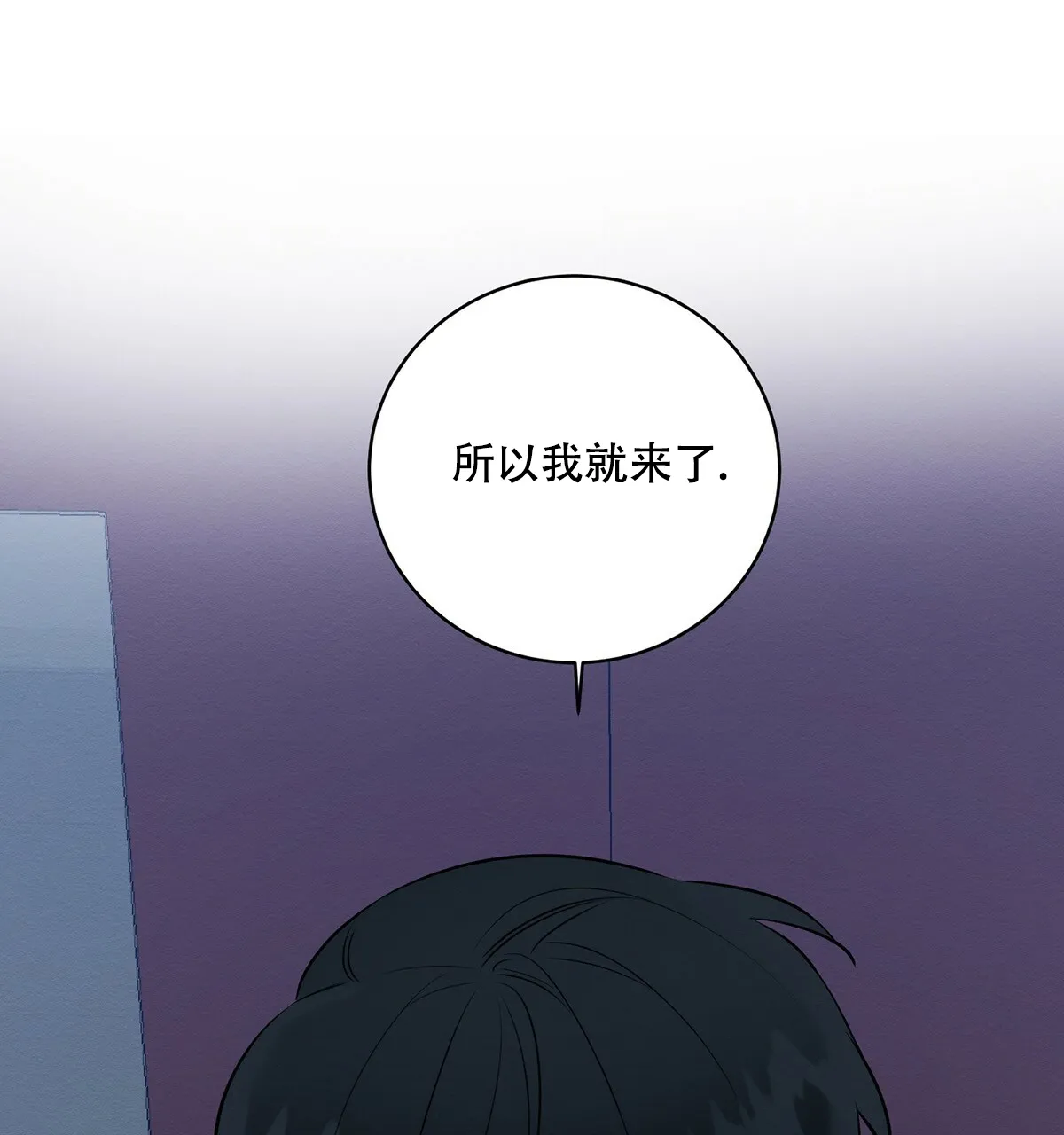 《与恶同行》第9话 第7页
