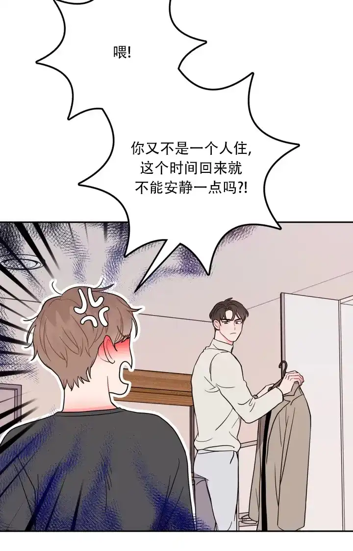 越线 第1话 第69页