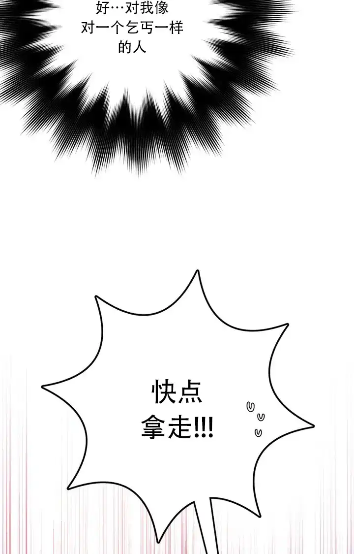 越线 第1话 第23页