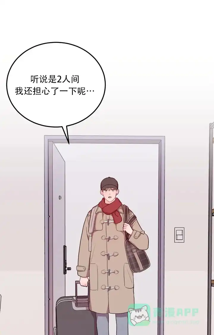 越线 第1话 第31页