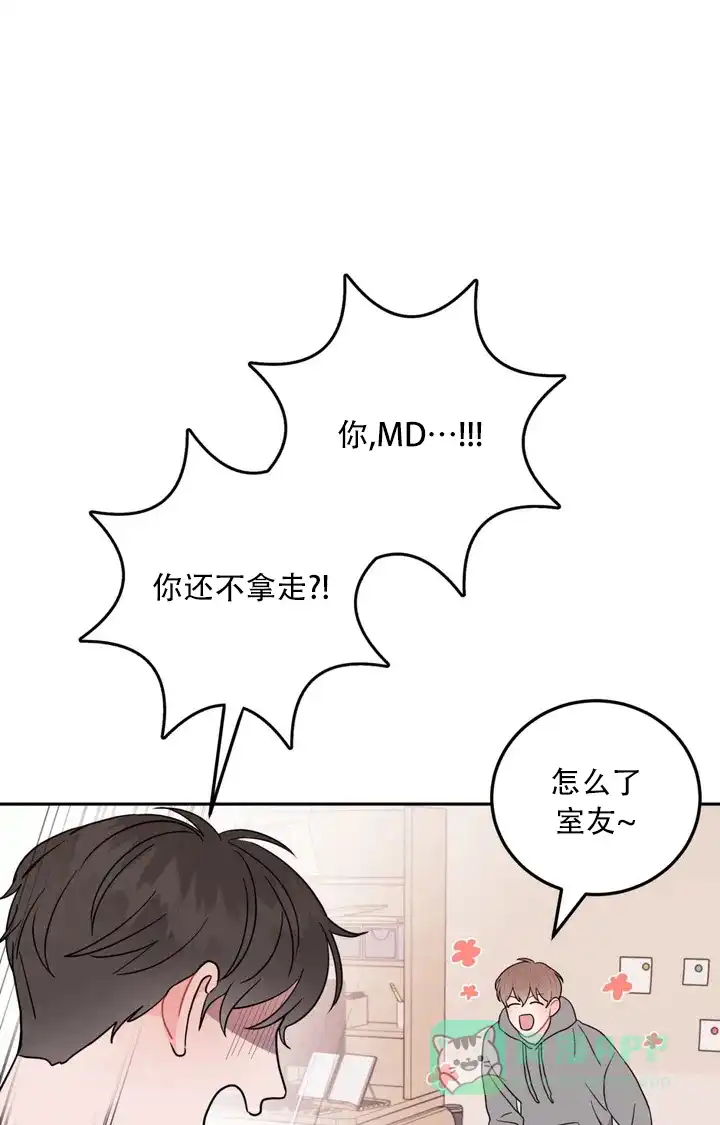 越线 第1话 第16页