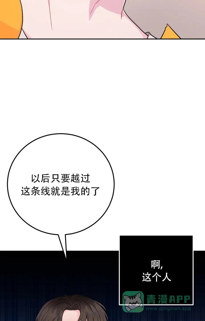 越线 第1话 第6页