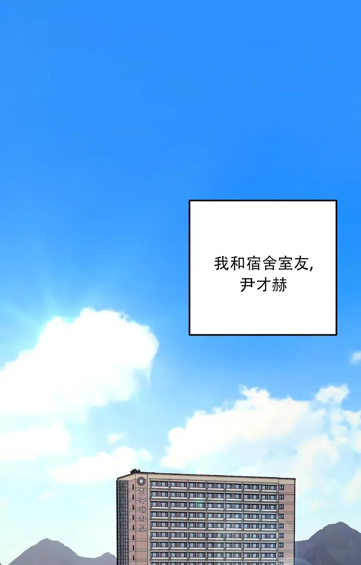 越线 第1话 第27页