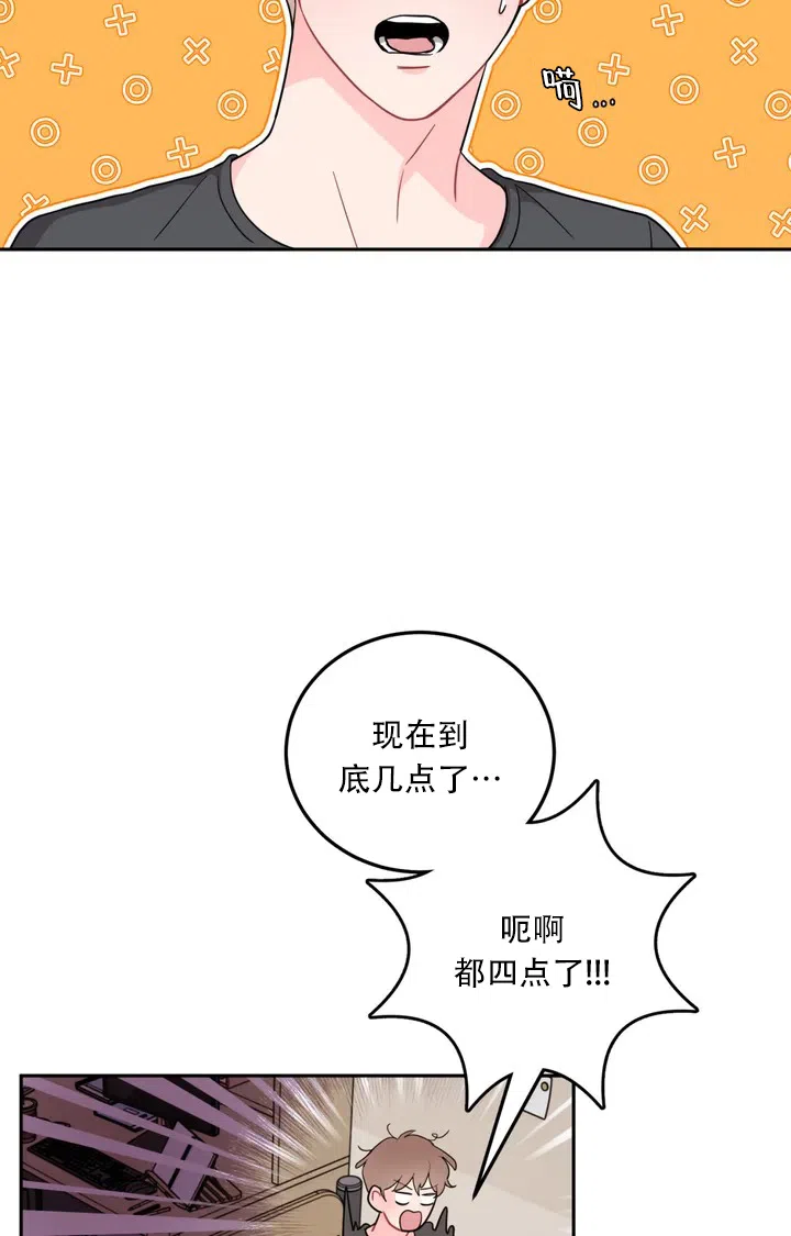 越线 第1话 第67页