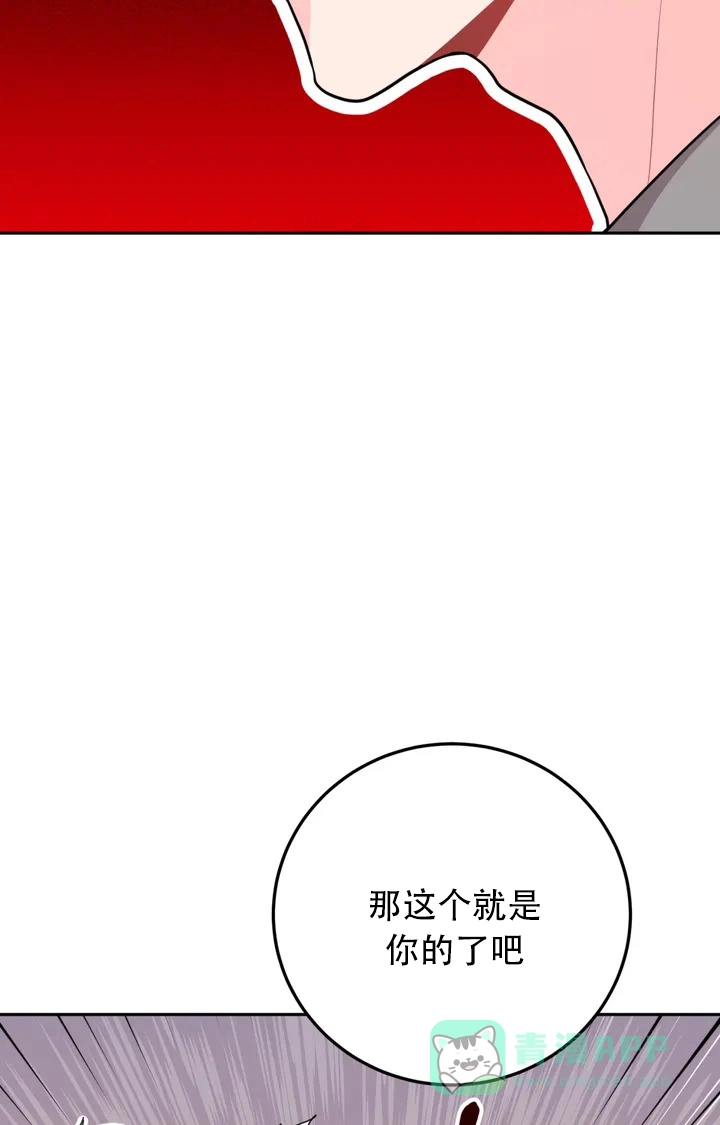 越线 第1话 第11页