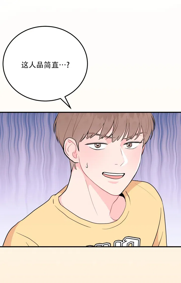 越线 第1话 第57页