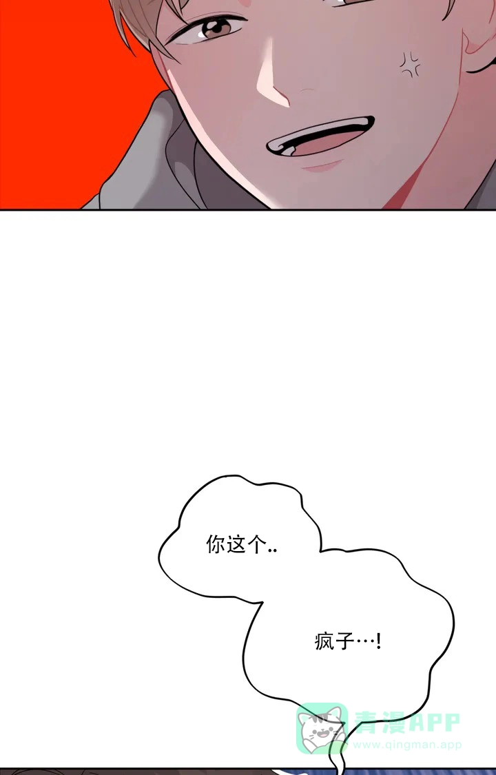 越线 第1话 第21页