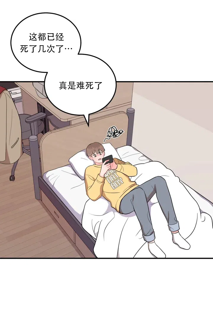 越线 第1话 第38页
