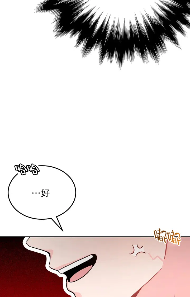 越线 第1话 第10页