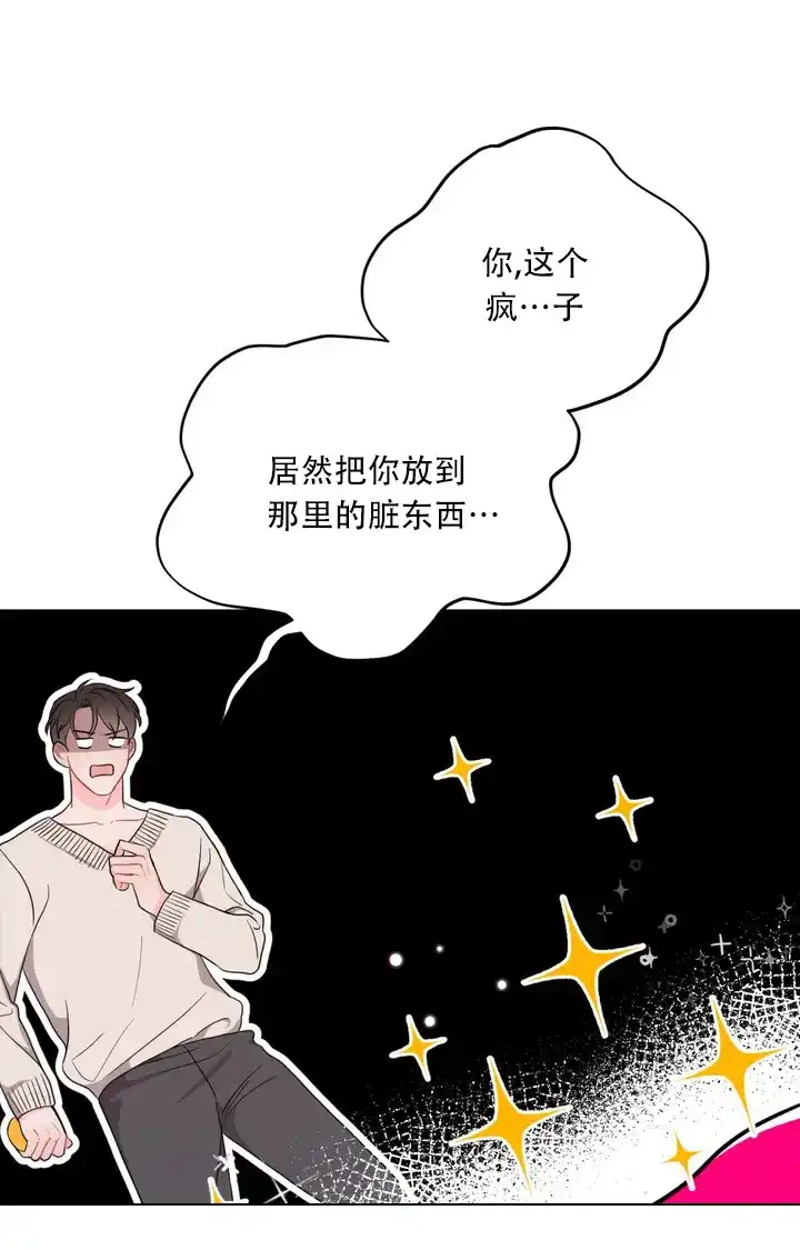 越线 第1话 第19页