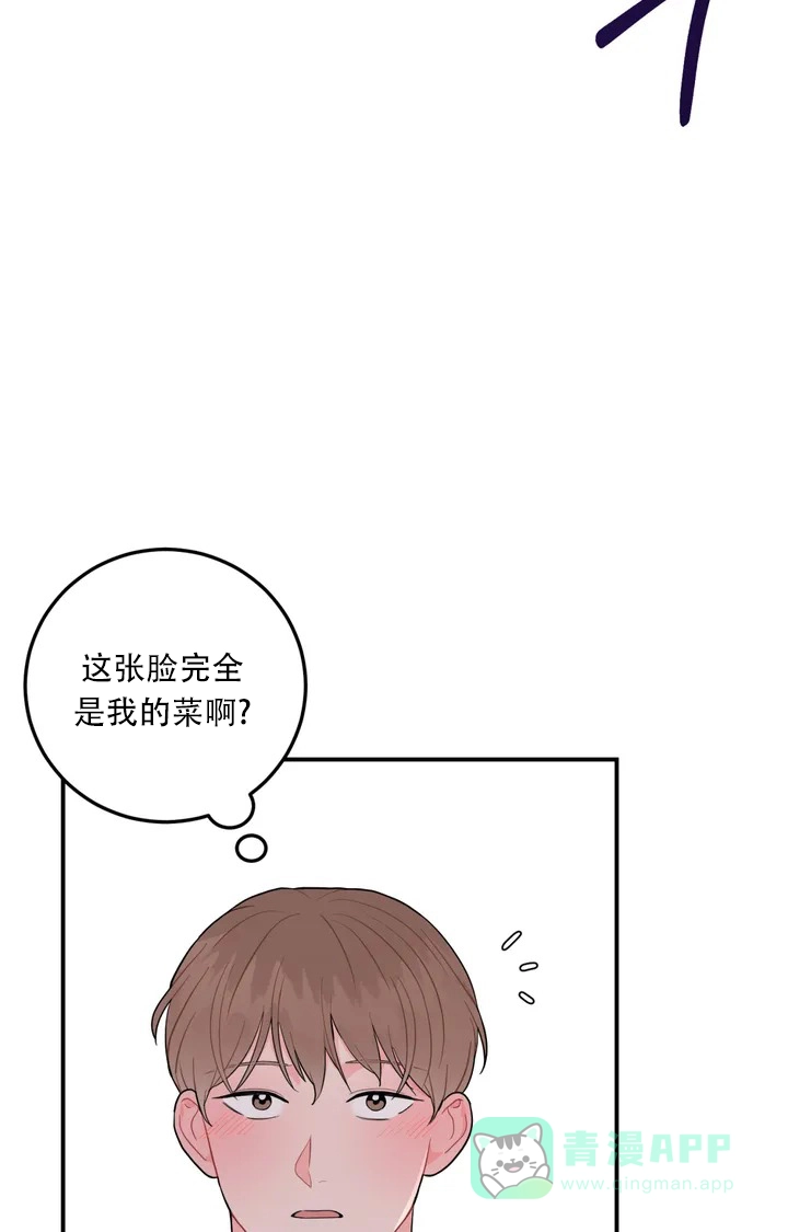 越线 第1话 第46页