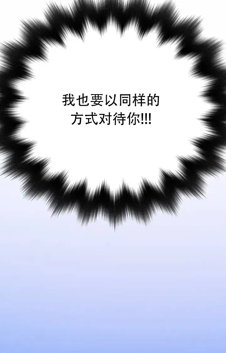 越线 第1话 第25页