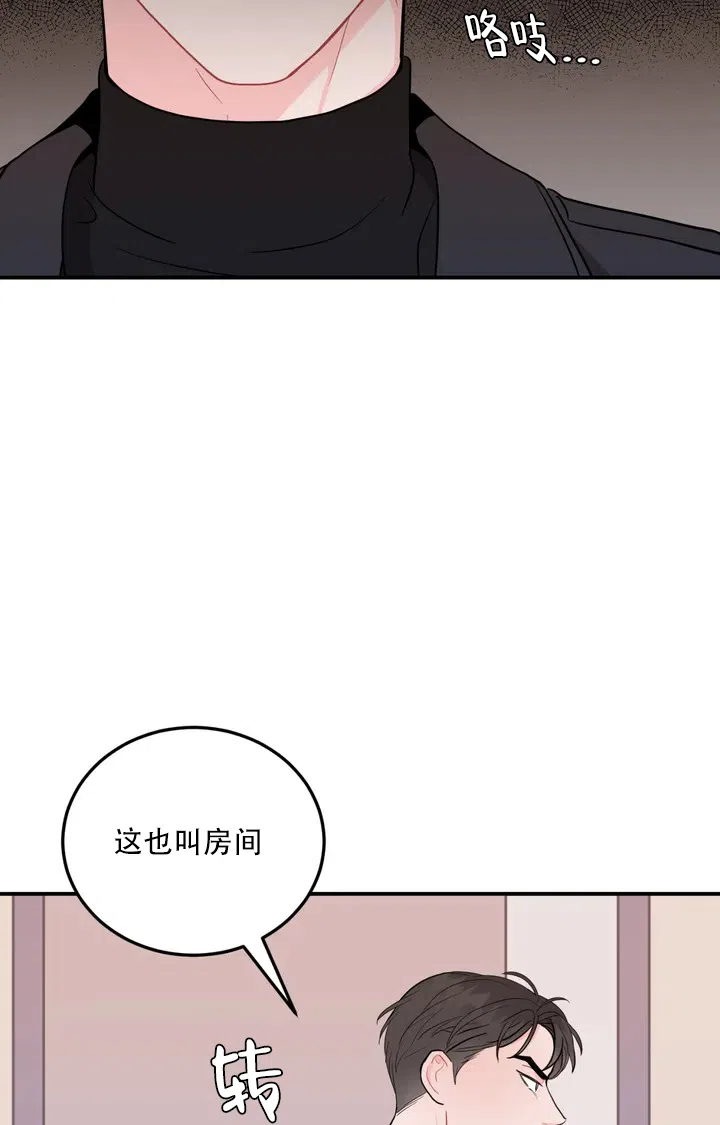 越线 第1话 第53页