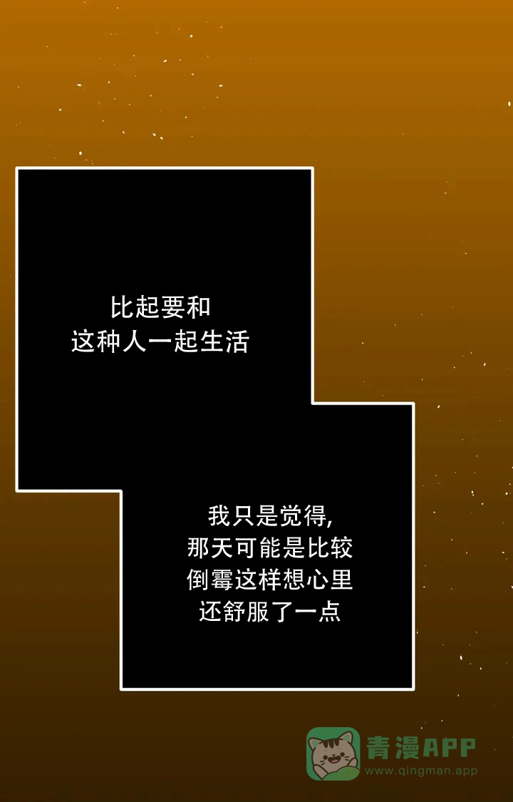 越线 第1话 第61页