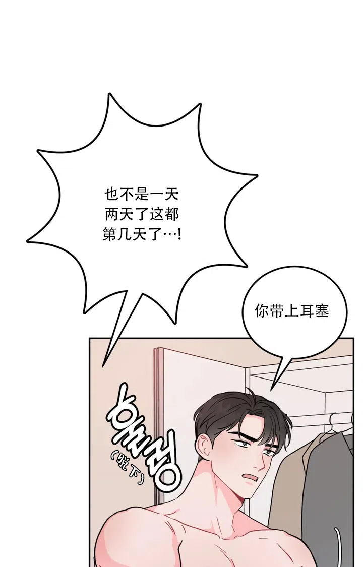 越线 第1话 第70页