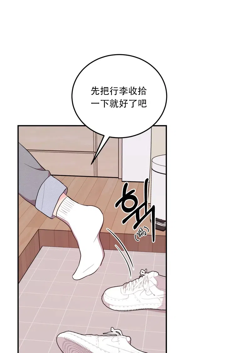 越线 第1话 第35页