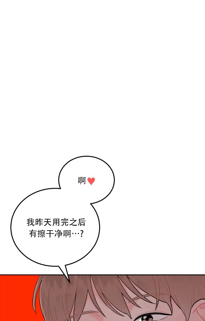 越线 第1话 第20页