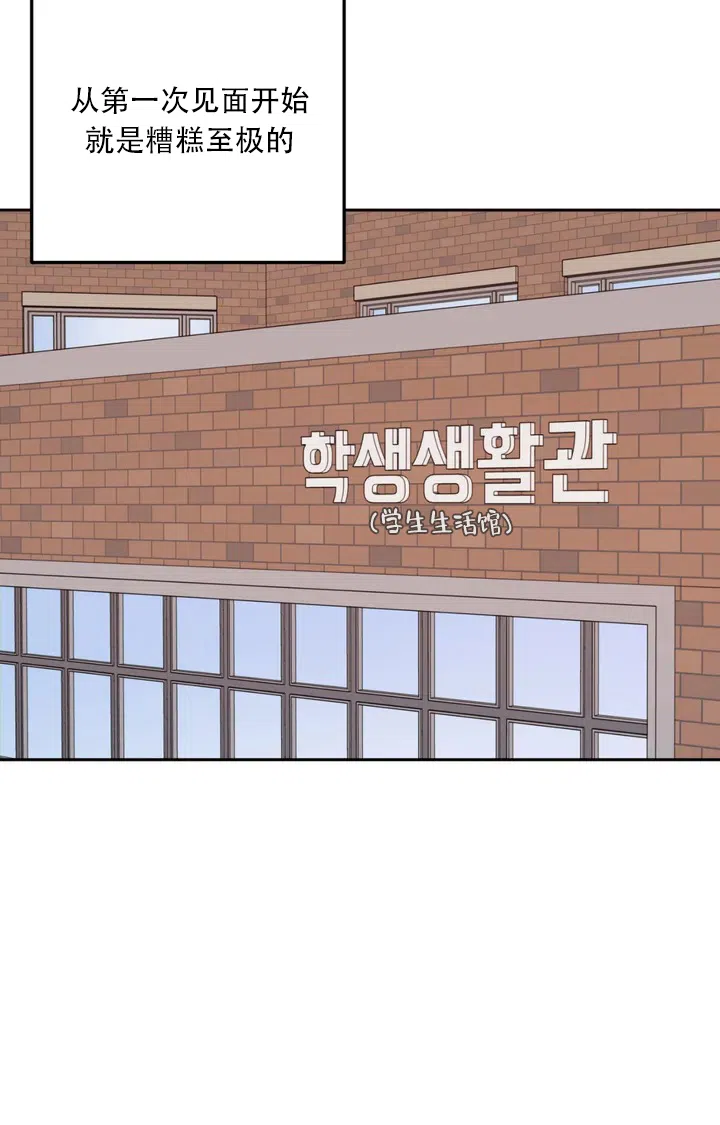 越线 第1话 第29页