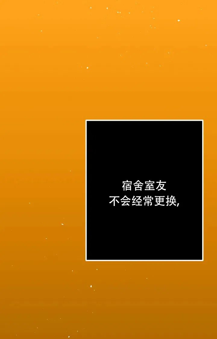 越线 第1话 第60页