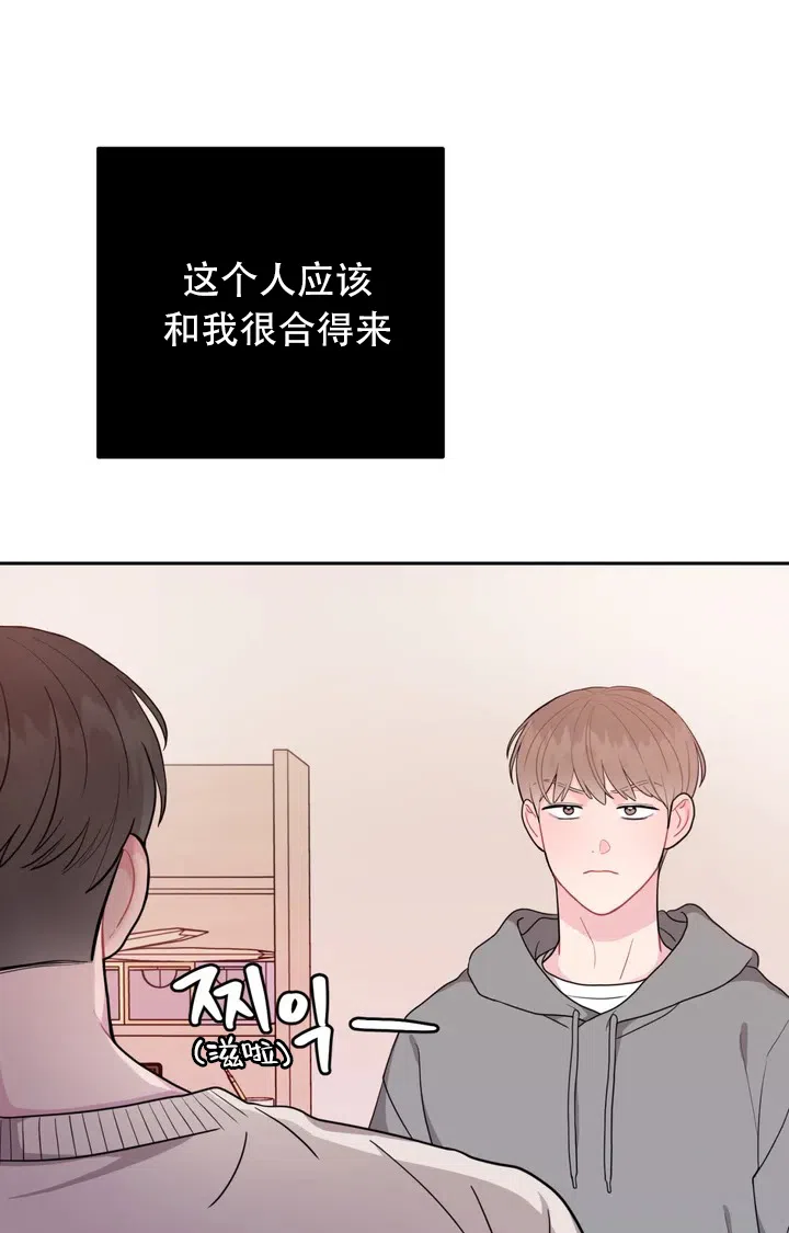 越线 第1话 第4页