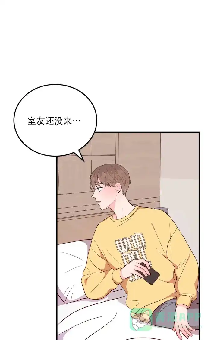 越线 第1话 第41页
