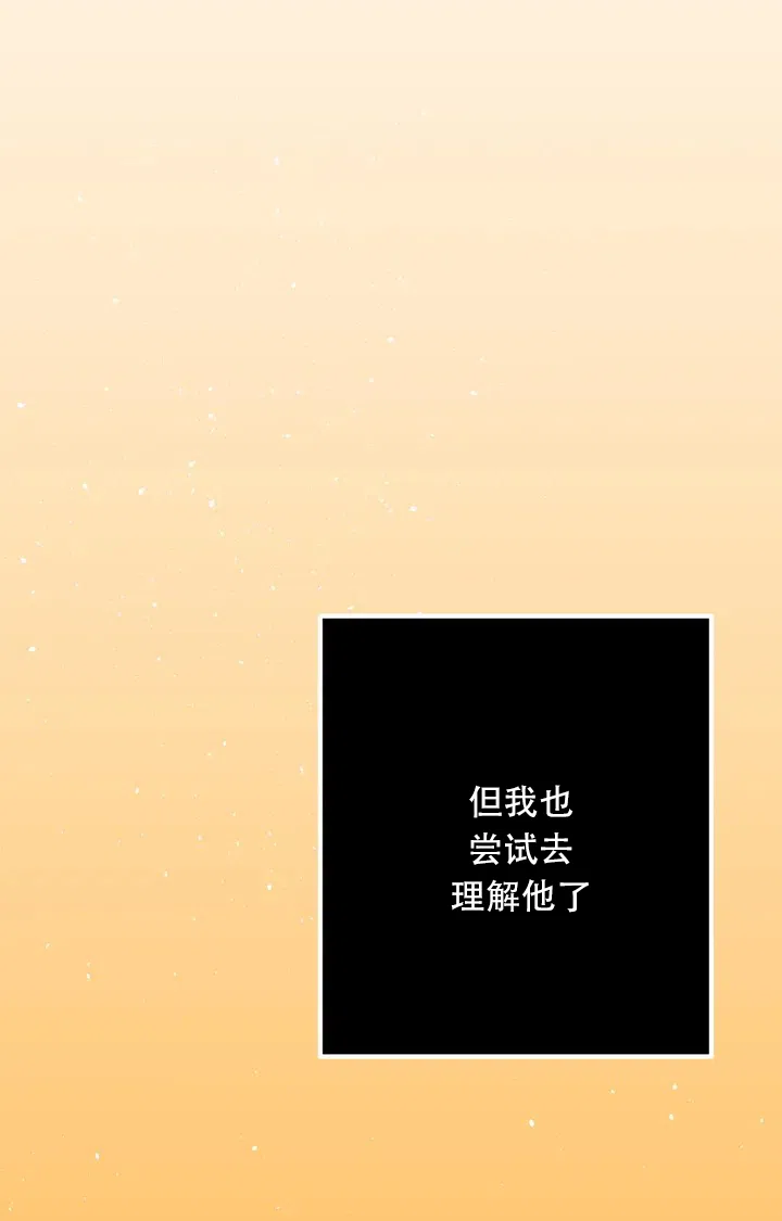 越线 第1话 第58页