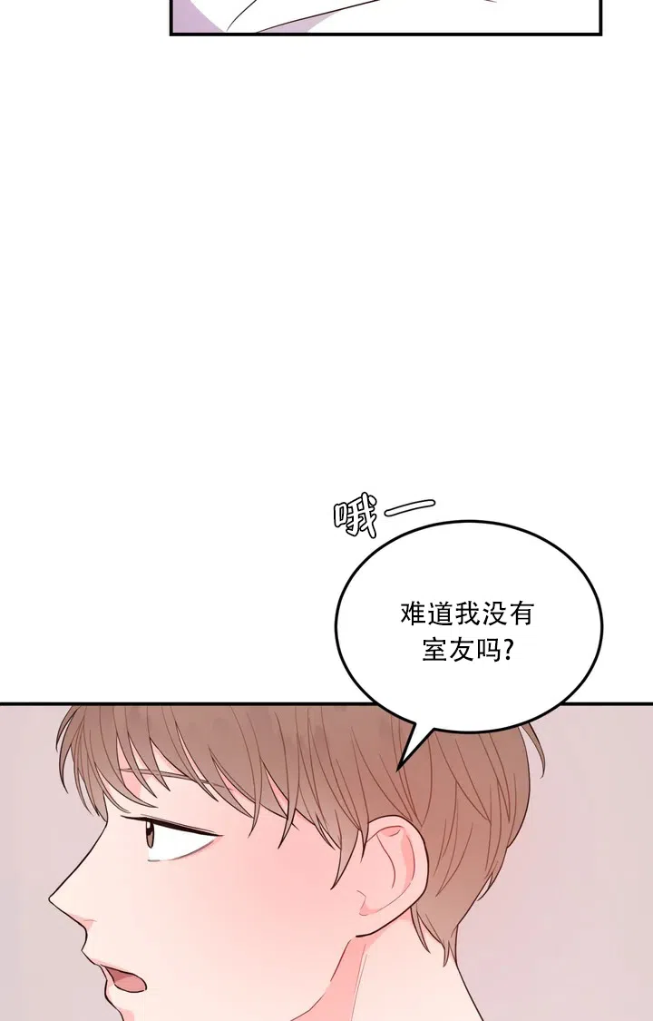 越线 第1话 第42页