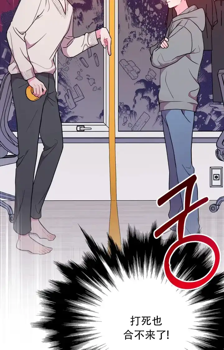 越线 第1话 第9页