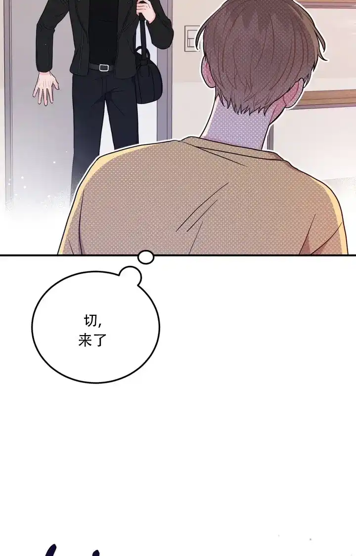 越线 第1话 第44页