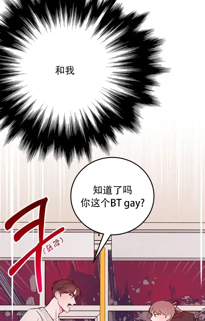 越线 第1话 第8页